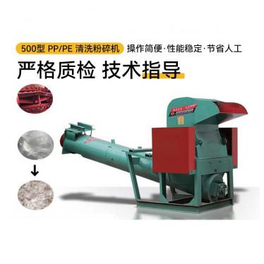 CF1 500型PP/PE薄膜编织袋粉碎机破碎机